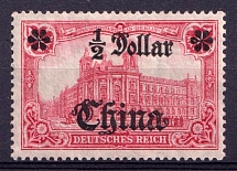 1905 $1/2 German Offices in China, Germany (Mi. 34)