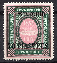 1909 Russia Beyrouth Offices in Levant 70 Pia