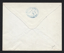 1873 Fatezh Zemstvo 4k Postal Stationery Cover, Mint (Schmidt #13, Watermark 5 lines per 1cm, Blue Interior, CV $400)