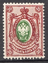 1908-17 Russia 35 Kop (Print Error, Shifted Center)