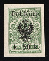 1918 50k on 2k Polish Corps in Russia, Russia, Civil War (Kr. 18, Certificate)
