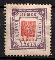 1900 3k Gadyach Zemstvo, Russia (Schmidt #45, Broken Center, CV $60)
