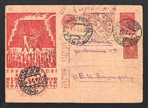 1931 10k 'The proletariat', Advertising Agitational Postcard of the USSR Ministry of Communications, Russia (SC #168, CV $35, Baku - Kharkiv)