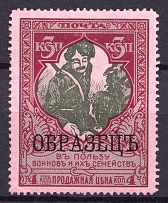 1914 3k Russian Empire, Charity Issue, Perforation 13.25 (SPECIMEN, CV $30)