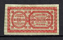 100ш Ukraine Theatre Stamp Law of 14th June 1918 Non-postal