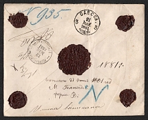 1881 (13 May) Postal History, Handstamp, Russian Money Letter, Russian Empire, Cover from Rovenkovska to Odessa (Monastery)