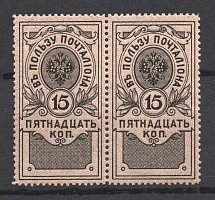 1911 Russian Empire in Favor of the Postman Pair (Full Set, MNH)