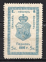 1916 5л Estonia Parnu for Soldiers and their Families, Russia