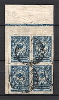 1921 Vladivostok Russia Far Eastern Republic Civil War Block 10 Kop (VLADIVOSTOK Postmark)