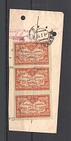 1919 Postal Money Transfer Tomashpol - Yampol (5x 20 Hryven, Rare Variety)