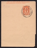 1890 1k Postal Stationery Wrapper, Russian Empire, Russia (SC ПБ #3, 2nd Issue, Warsawa)