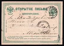 1875 4k Postal Stationery Postcard, Russian Empire, Russia (SC ПК #3, 2nd Issue, Petrokov - Aleksandrovo, CV $40)