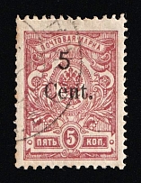 1920 5с Harbin, Manchuria, Local Issue, Russian offices in China, Civil War period (Kr. 6, Type III, Variety '5' above 'e', Canceled, CV $90)