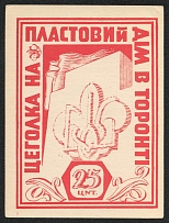 Ukraine, Scouts, Souvenir Sheet, Scouting, Scout Movement, Cinderellas, Non-Postal Stamps