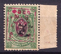 1921on 25k Armenian Soviet Republic (Small Size, Rare, MNH)