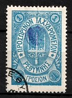 1899 1g Crete, 3rd Definitive Issue, Russian Administration (Kr. 40, Blue, Canceled, CV $30)