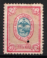 1885 5k Dneprovsk Zemstvo, Russia (Schmidt #8, Light brown)