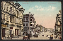 Vladivostok in the 1900s, Russian Empire, Postcard (Mint)