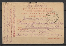 July 1917, POW Card to Russia, Volokoslavinskoye Censorship Handstamp of Petrograd Military District