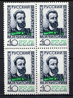 1958 50th Anniversary of the Death of M. Chigorin, Soviet Union USSR, Block of Four (Full Set, MNH)