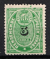1912 3k Penza City Government, Russian Empire Revenue, Russia (MNH)