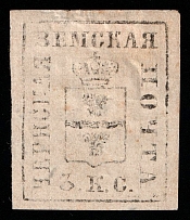 1873 3k Chern Zemstvo, Russia (Schmidt #15, Paper thickness 0.055 mm, Watermark cell 4 mm, CV $120)