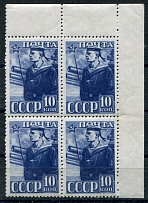 1941 г. 23-я годовщина Красной Армии м ВМФ СССР. СК 695 А угловой квартблок