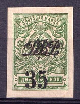 1920 35k Vladivostok, Far Eastern Republic (DVR), Russia, Civil War (Imperforated, CV $40)