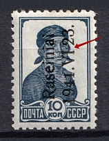 1941 10k Occupation of Lithuania Raseiniai, Germany (MISSED Dot, Print Error, Type I, MNH)