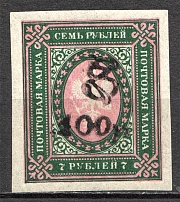 1919 Armenia 100 Rub on 7 Rub (Imperf, Type 3, Black Overprint, CV $50, MNH)
