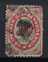 1879 7k on 10k Eastern Correspondence Offices in Levant, Russia (Kr. 28, Horizontal Watermark, Black Overprint, Canceled, CV $180)