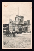 'Kalisz', Poland, Local Postcard, Polish Society of Railway Bookstores 'Ruch' in Warsaw