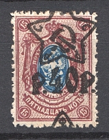 1922 RSFSR 40 Rub (Shifted Overprint, Print Error)