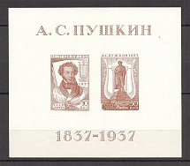 1937 USSR The All-Union Pushkin Fair Block Sheet (MNH)