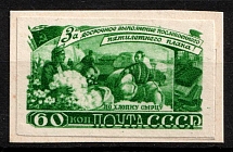 1948 60k Agriculture in the USSR, Soviet Union, USSR (Green Proof)