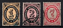 1879 Offices in Levant, Russia (Horizontal Watermark, Signed, Full Set, Canceled)