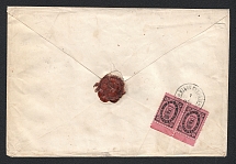 Shatsk Zemstvo 1896 (1 Sep) registered cover (claim) locally addressed from a village of the district to the Zemstvo authorities in the city of Shatsk