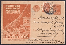 1931 5k 'Let's Clean Up The Enterprises', Advertising Agitational Postcard of the USSR Ministry of Communications, Russia (SC #119, CV $60, Moscow - Leningrad)