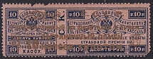 1925 USSR Philatelic Tax Exchange Stamp 10k Perf 13.5 MNH CV $50