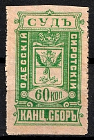 1910 60k Odessa, Russian Empire Revenue, Ukraine, Court Chancellery Fee (MNH)