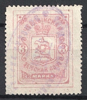 1894 3k Cherdyn Zemstvo, Russia (Schmidt #20)