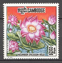 1970 Cambodia  Inverted Value MNH