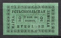 1886 2k Ustsysolsk Zemstvo, Russia (Schmidt #19)