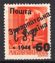 Carpatho-Ukraine CSP `60` (Only 173 Issued, CV $150, Signed, MNH)
