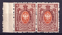 1908-23 70k Russian Empire, Pair (Margin, No Varnish Lines)