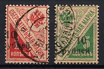 1919 Kuban on Savings Stamps, Russia, Civil War (Kr. 13 - 14, Lyap. 22 - 23, Canceled, CV $170)