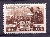1950 30th Anniversary of the Soviet Motion Picture, Soviet Union USSR (Full Set, MNH)