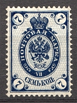 1889-92 Russia 7 Kop (Shifted Background, Print Error)