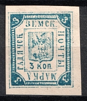 1893 3k Gadyach Zemstvo, Russia (Schmidt #29, CV $50)