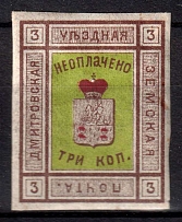 1874 3k Dmitrov Zemstvo, Russia (Schmidt #2, CV $80)